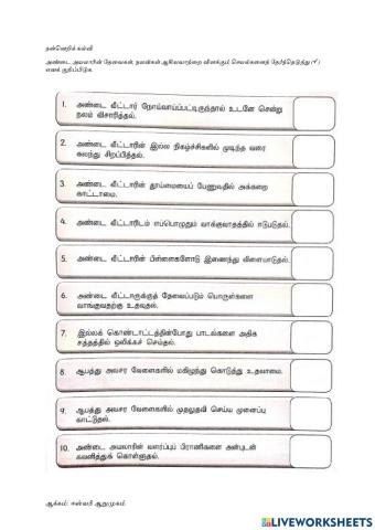 நன்மனம்