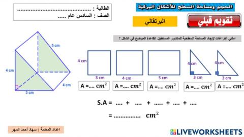 ورقة عمل