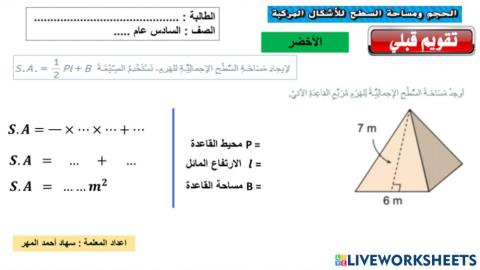 ورقة عمل