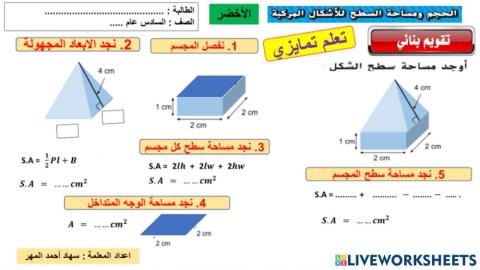 ورقة عمل