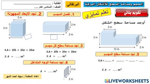 ورقة عمل