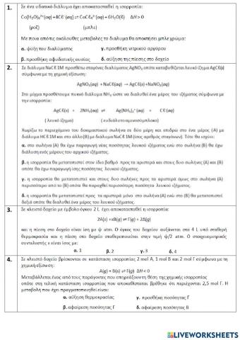 Test-chemistry-1