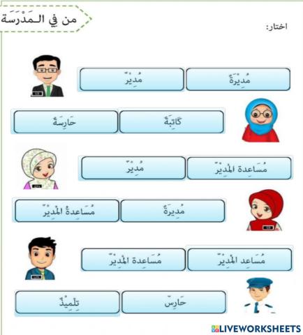 Tajuk 2 : Bahasa Arab Thn 4