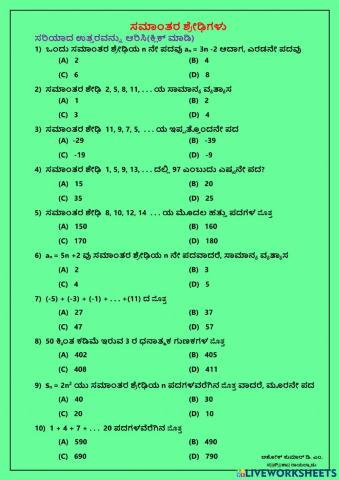 ಸಮಾಂತರ ಶ್ರೇಢಿಗಳು