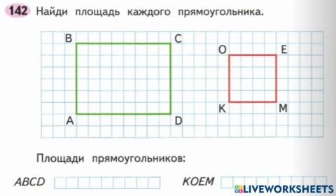 Математика, 3 класс, 1 часть, 52 стр