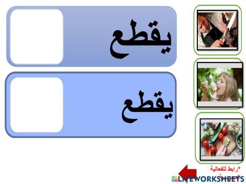 عربي وحده تعليميه