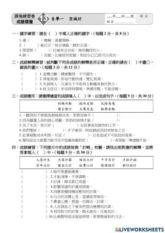 5-18-5-28停課不停學