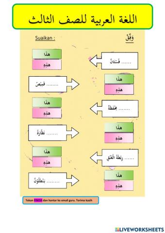 Kuiz bahasa arab tahun 3