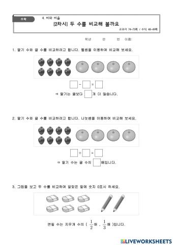 6-1-4 (2차시)