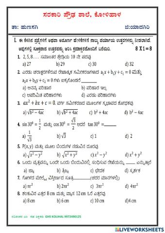 10th mcq 3