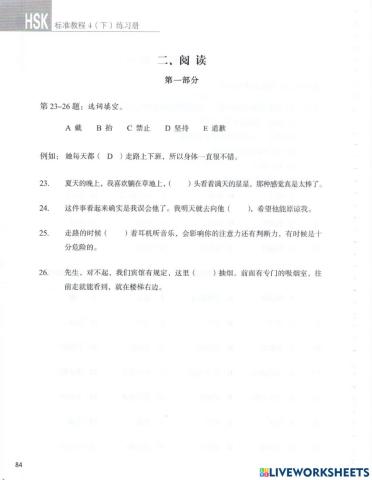 Hsk 4 综合练习