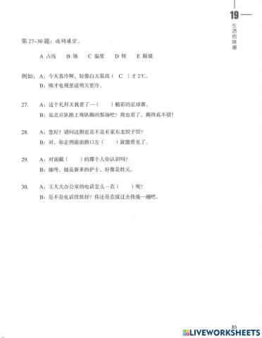 Hsk4 综合练习