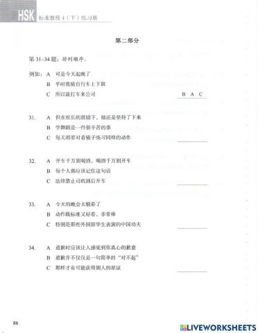 Hsk4 综合练习