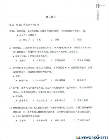 Hsk4 综合练习