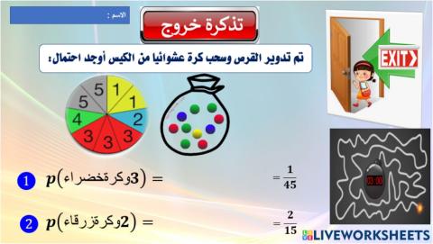 الأحداث المستقلة