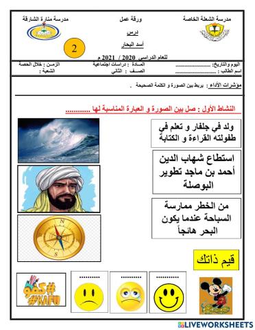 ورقة عمل تفاعلية للصف الثاني