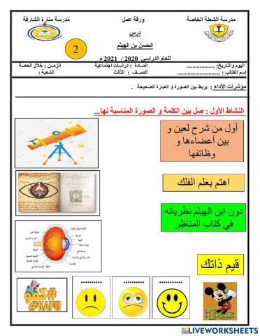 ورقة عمل تفاعلية الصف الثالث