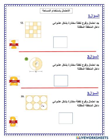 الاحتمالات الهندسية