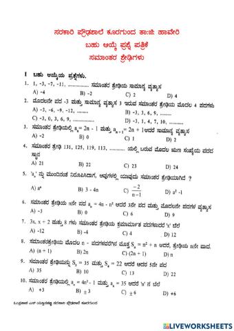 Mcq 2021 sslc Omprakash