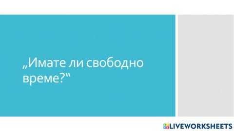 Информационни технологии