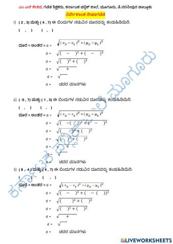 ನಿರ್ದೇಶಾಂಕ ರೇಖಾಗಣಿತ