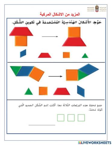 المزيد من الاشكال