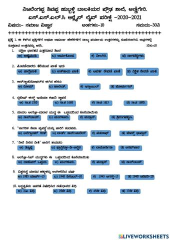 Live Online Exam