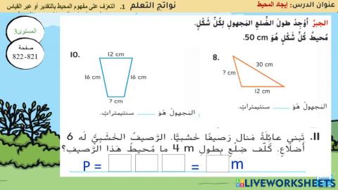 المحيط3