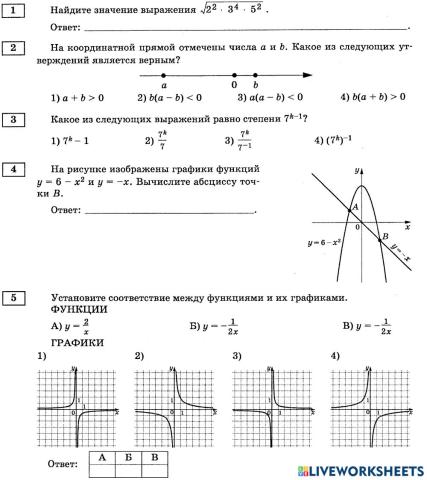 Отчет