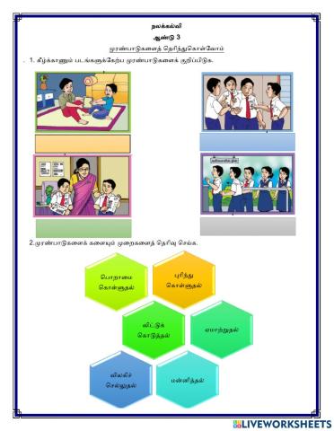 முரண்பாடுகள்