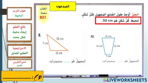 المحيط-الفريق الاصفر