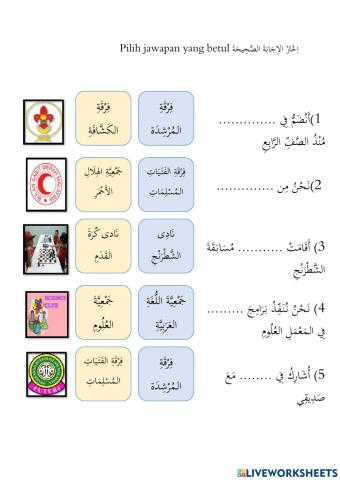 الانشطة اللاصفية