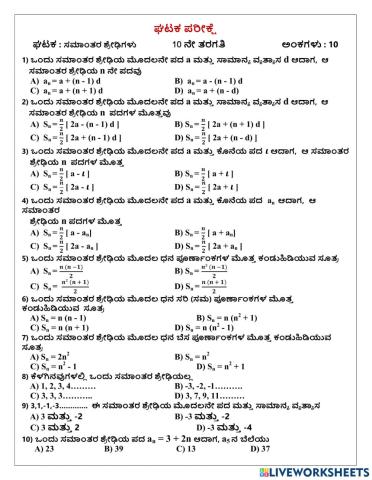 ಸಮಾಂತರ ಶ್ರೇಢಿಗಳು