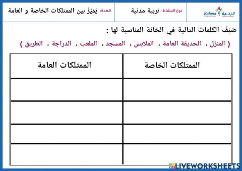 تربية