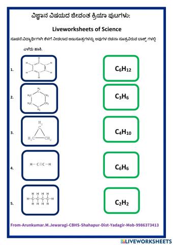 ಹೈಡ್ರೋಕಾರ್ಬನ್ ಗಳ ಅಣುಸೂತ್ರ ಮತ್ತು ರಚನಾಸೂತ್ರಗಳ Workshett