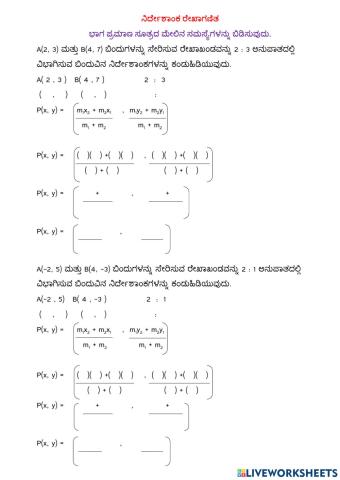 ನಿರ್ದೇಶಾಂಕ ರೇಖಾಗಣಿತ