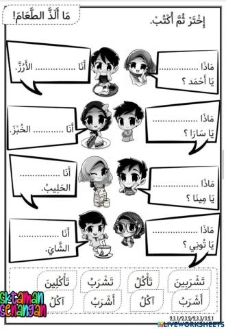 ما ألذ الطعام 4