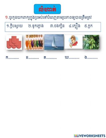 លំហាត់