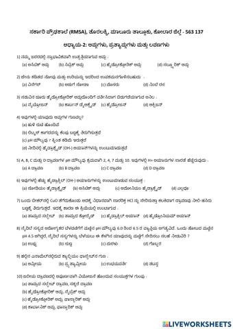 ಸರ್ಕಾರಿ ಪ್ರೌಢಶಾಲೆ, ತೊರಲಕ್ಕಿ, ಮಾಲೂರು ತಾಲ್ಲೂಕು, ಕೋಲಾರ ಜಿಲ್ಲೆ