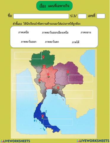 แผนที่ประเทศไทย