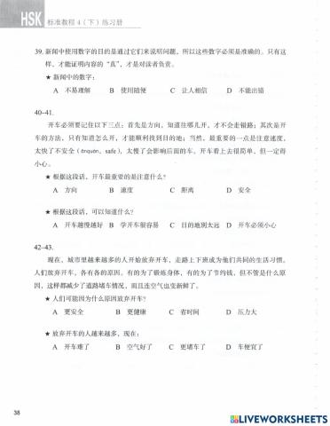 Hsk4 综合练习