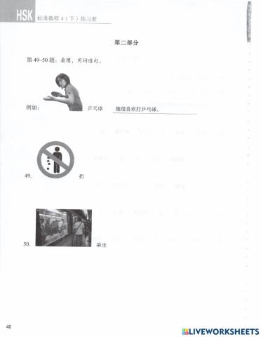 Hsk 4 综合练习