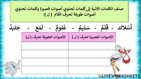 مادة اللغة العربية  الصّف الأول