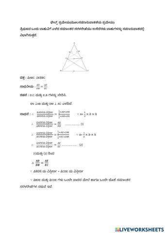 Theorem