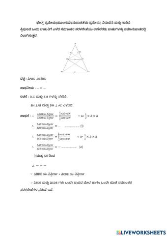 Theorem