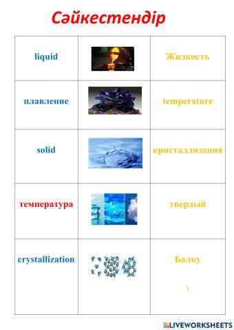 Агрегаттық күйлер