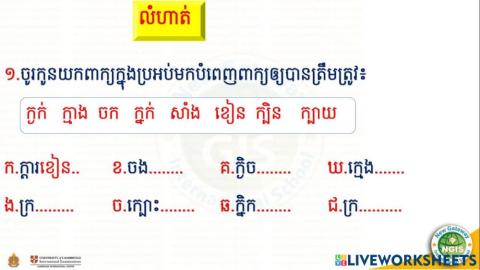 លំហាត់