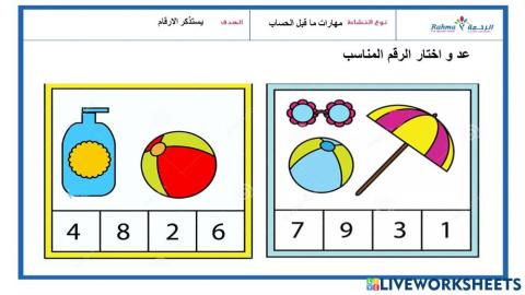 مراجعة الاعداد 5