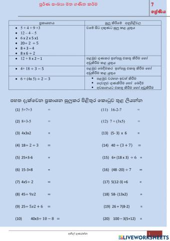 පුණරීක්ෂණ