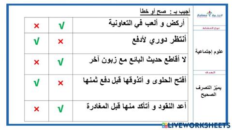 علوم اجتماعية